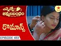 Ennenno Janmala Bandham - Episode 461 Highlight 4 | Telugu Serial | Star Maa Serials | Star Maa