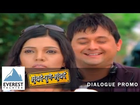Navin Prayog Mulgi Baghanyacha - Mumbai Pune Mumbai