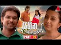 Sihina Wasanthayak Episode 22