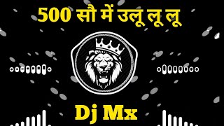 Hulu Lulu Dj Remix 500 Mein Hulu Lulu Company Hulu Lulu Hai Dj Compeion Mix