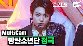 [MMA 2019] 방탄소년단 정국(BTS JUNGKOOK) _ Dionysus | MultiCam