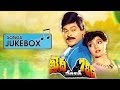 Khaidi No 786 ( ఖైదీ నంబర్ 786 ) Full Songs  || Jukebox || Chiranjeevi ,Bhanupriya