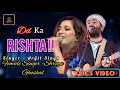 Main Rahoon Na Main Tere Bina Arijit Singh | Shreya Ghoshal Lyrics by Irshad Kamil Lyrics Video