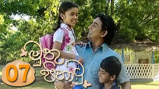 Muthu Pihathu | Episode 07 - (2020-05-25)