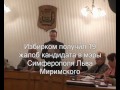 Видео Ночное заседание симферопольского избиркома