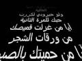 kathem al saher 7ob el mosta7iil