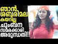 Actress Arundhati B ( KISS OF LOVE ) about Sabarimala issue video