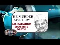 Secrets behind Lal Bahadur Shashtri Death | Untold stories about Lal Bhadur Shastri