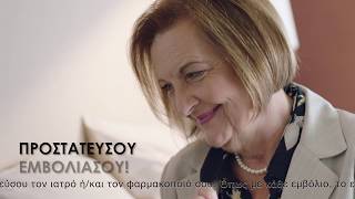 ΕΡΠΗΤΑΣ ΖΩΣΤΗΡΑΣ / ΠΡΟΣΤΑΤΕΥΣΟΥ - ΕΜΒΟΛΙΑΣΟΥ / ΤΗΛΕΟΠΤΙΚΟ ΣΠΟΤ ΜΗΤΕΡΑΣ