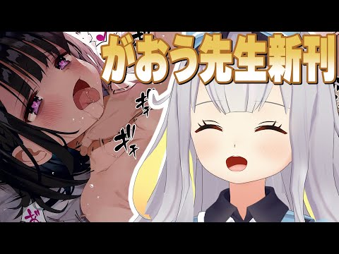 首絞め復活！欲爆発！がおう先生の新刊『FANBOX Art Collection Vol.2』を徹底紹介します【餅月ひまり】 (07月01日 20:30 / 25 users)
