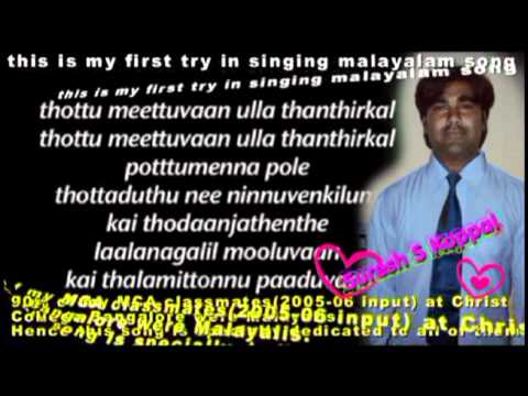 06 Ente khalbile Suresh S Koppal singing debut Malayalam Song...