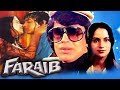 Faraib (1983) Full Hindi Movie | Mithun Chakraborty, Ranjeeta Kaur, Dr.Shriram Lagoo