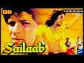 Sailaab Madhuri Dixit Aditya Pancholi 1990 Suspense Thriller movie