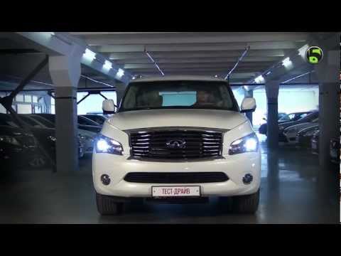 Экспресс-тест Infiniti QX56