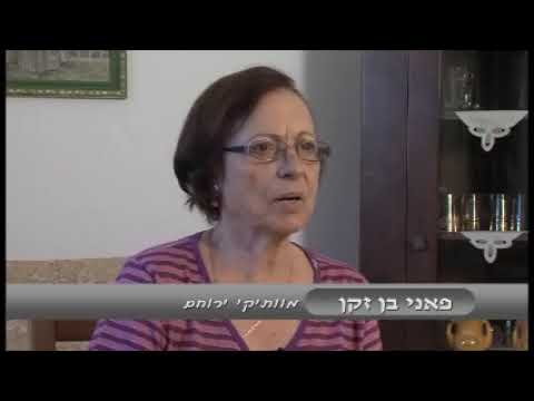 העלייה לירוחם