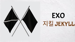 EXO 엑소 - 지킬 (Jekyll) (Audio)
