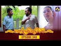 Kolam Kuttama Episode 340