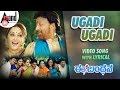 Ee Bandhana | Ugadi Ugadi Special Kannada Video Song With Lyrical | Dr.Vishnuvardhan | Jayaprada