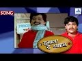 Bajarangachi Kamal - Official Song | Hamal De Dhamal - Marathi Movie | Laxmikant Berde