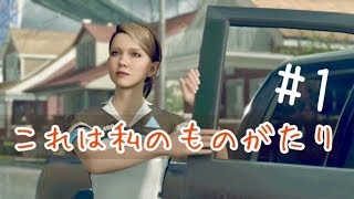 DetroitBecomeHuman#1