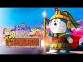 Doraemon: Nobita and the Legend of the Sun King | DOREAMON FULL HD LATEST EPISODE HINDI 2022