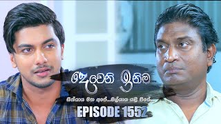 Deweni Inima දවන ඉනම Episode 1552 10Th April 2023