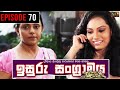 Isuru Sangramaya Episode 70