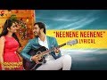Neenene Neenene - Lyrical | Kapata Nataka Paatradhaari | Sangeetha Bhat, Balu Nagendra & Kari Subbu