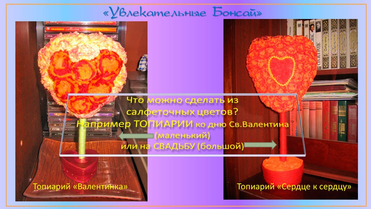 Гвоздики из салфеток Гвоздики из салфеток