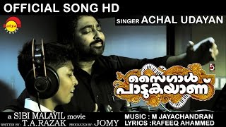 Ente Chundilee | Making Song Hd | Saigal Paadukayanu | Achal Udayan