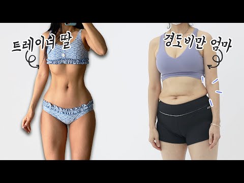 체지방 33.3% 한 달 안에 바꿔놓겠습니다 ㅣEp1