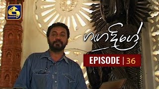 Ganga Dige with Jackson Anthony - Episode 36