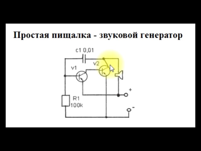 Генератор звуковой своими руками 4 Генератор звуковой своими руками 580