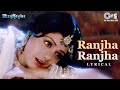 Ranjha Ranjha Karte Karte - Lyrical | Heer Ranjha | Sridevi | Kavita Krishnamurthy | 90's Hit Songs