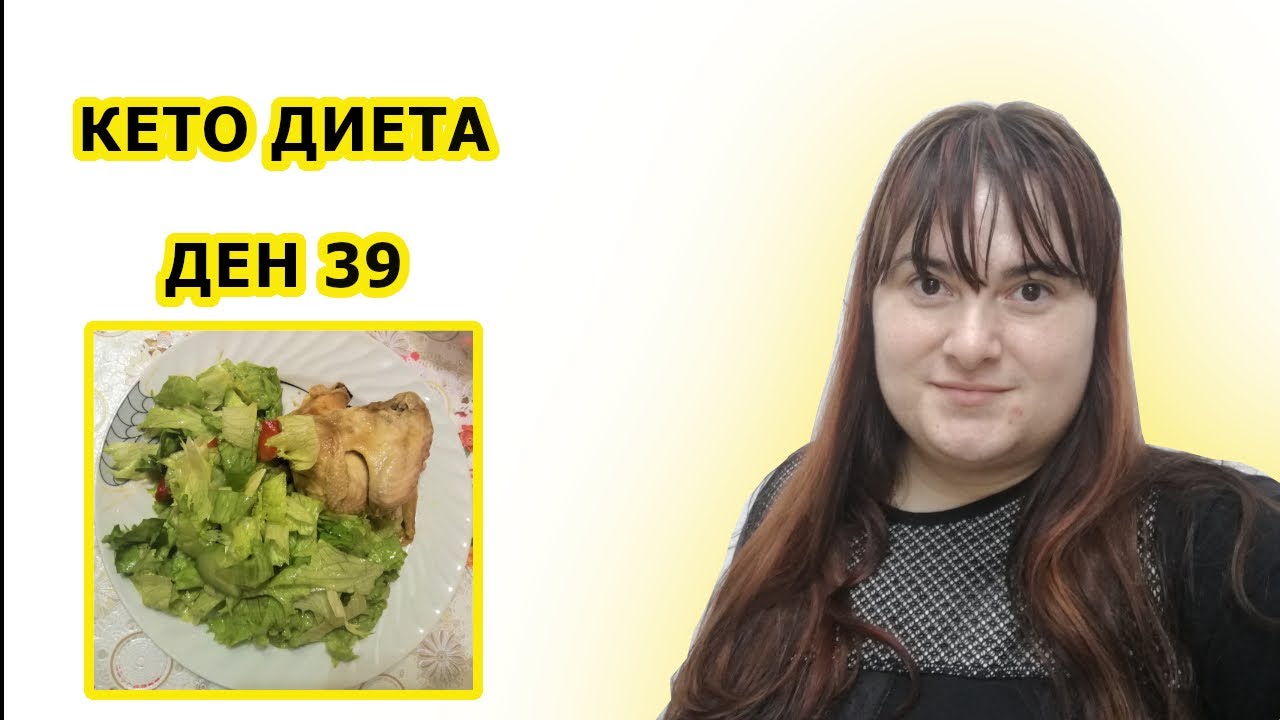 Наталья Томшина Кето Диета