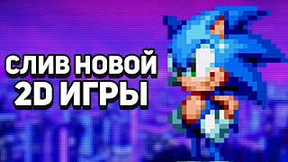 Слив Sonic 5 (2023) - Новые Подробности | Minecraft Dlc По Сонику 2 И Обновление Frontiers [Слухи]