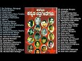 Kannada old songs || Kannada Old is Gold Songs || Kannada Old Songs Remix ||