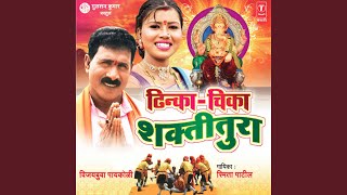 Tonpa - Poksha Shikli Paahije