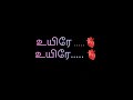 Sivantha Kangal Full Song With Tamil Lyrics