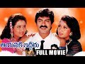Aayanaki Iddaru Telugu Full Length Movie | Jagapathi Babu | Ramyakrishna | Ooha