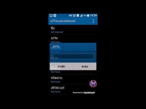 เปิดเน็ตไม่ขึ้นทำไงมาดูกัน (AIS)