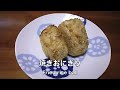 黒柴クロ 犬ごはん 絶品！焼きおにぎり Shiba Inu Kuro Eats Rice Ball