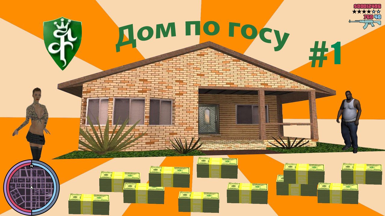 Дома и их интерьеры адванс рп Дома и их интерьеры адванс рп