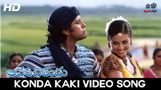 Konda Kaki   Song | Aparichitudu Telugu | Vikram,Sadha | South Film Media