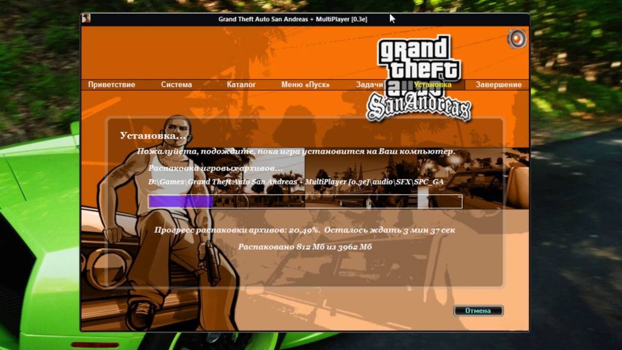 Установка Grand Theft Auto San Andreas + MultiPlayer [0.3e]
