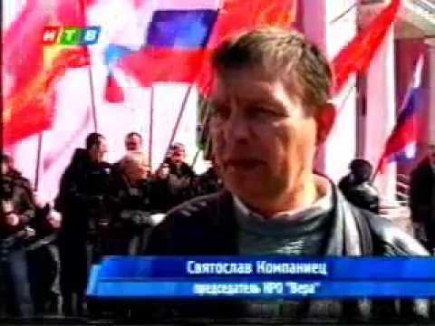 Пикет против произвола городских властей Симферополя