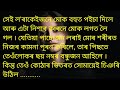 Assamese heart touching story || Assamese emotional story || Assamese audio story || monuranjan