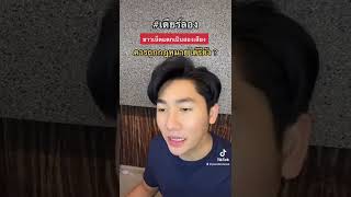 ยรลอง ทำ Onlyfans จอโดนตร.เรยก ควรถกกฎหมายไดรยง ?