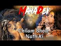 Chilam Bhole Nath Ki Full Video | महादेव भजन | Lord Shiva's Bhajan | Hit Bhola dj song 2020