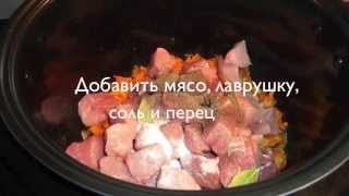 Тушеная картошка с мясом в мультиварке REDMOND M90 Тушеная картошка с мясом в мультиварке REDMOND M90